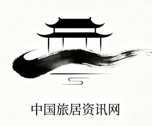 中国旅居资讯网